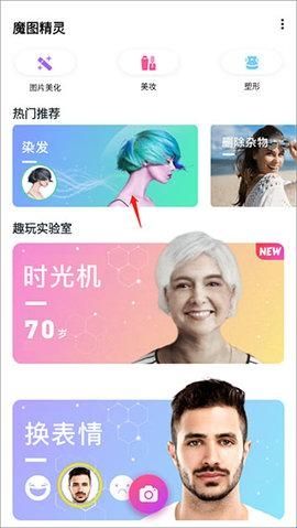 魔图精灵官方版