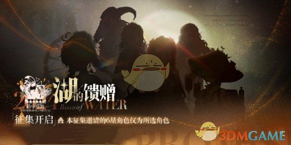 重返未来:1999湖的馈赠活动玩法介绍 重返未来:1999湖的馈赠活动玩法介绍