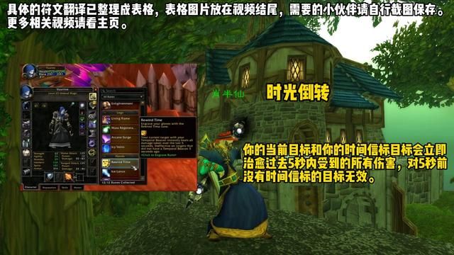 魔兽世界怀旧服Plus法师全符文,魔兽世界法师全符文解析 魔兽世界怀旧服Plus法师全符文,魔兽世界法师全符文解析