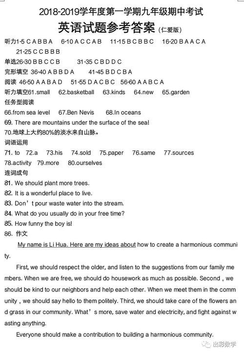 初三微机考试必考内容全解析,你准备好了吗 初三微机考试必考内容全解析,你准备好了吗