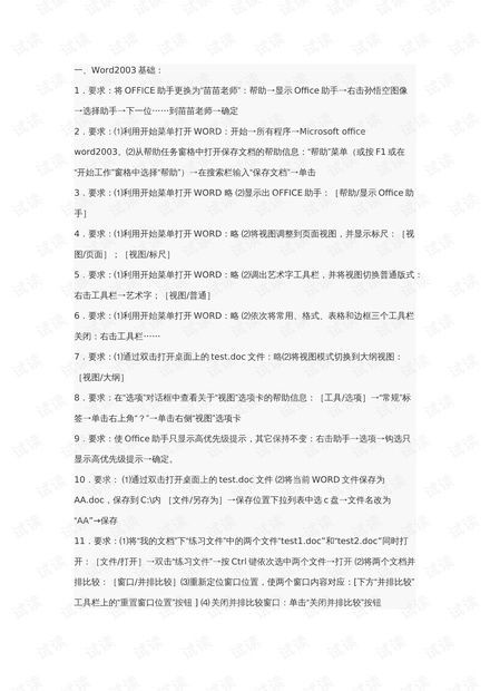 初三微机考试必考内容全解析,你准备好了吗 初三微机考试必考内容全解析,你准备好了吗