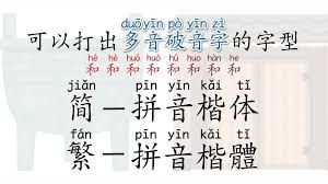 你了解‘saoxue’拼音的正确发音吗 你了解‘saoxue’拼音的正确发音吗