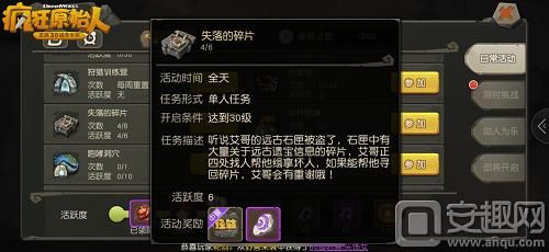 疯狂原始人手游绝技揭秘,寻宝奇兵手游疯狂原始人藏宝玩法介绍 疯狂原始人手游绝技揭秘,寻宝奇兵手游疯狂原始人藏宝玩法介绍