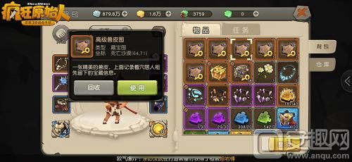 疯狂原始人手游绝技揭秘,寻宝奇兵手游疯狂原始人藏宝玩法介绍 疯狂原始人手游绝技揭秘,寻宝奇兵手游疯狂原始人藏宝玩法介绍