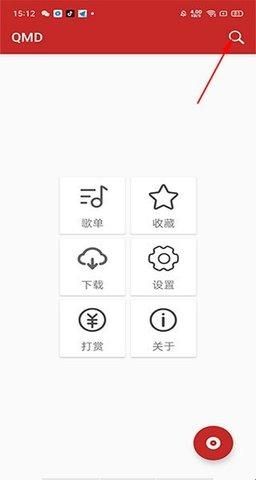 QMD2024最新版