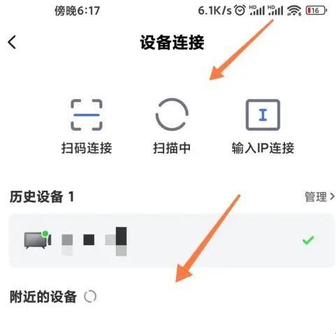小米电视助手官方最新版