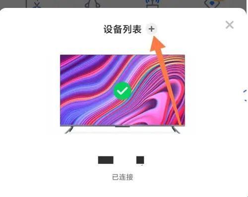 小米电视助手官方最新版