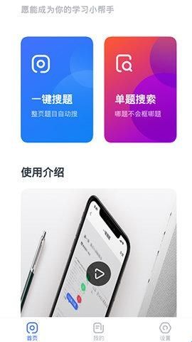 作业宝官方版