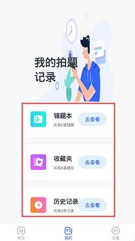 作业宝官方版