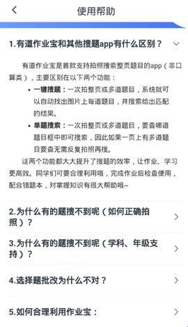 作业宝官方版