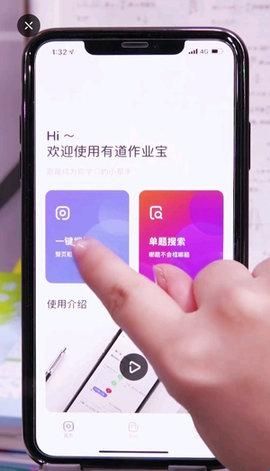作业宝官方版