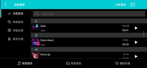 DJ Mixer Studio免费版