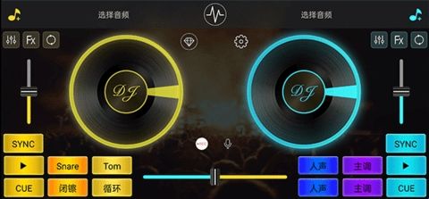 DJ Mixer Studio免费版