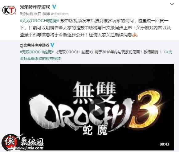 无双大蛇3什么时候出无双大蛇3发售时间发布 无双大蛇3什么时候出无双大蛇3发售时间发布