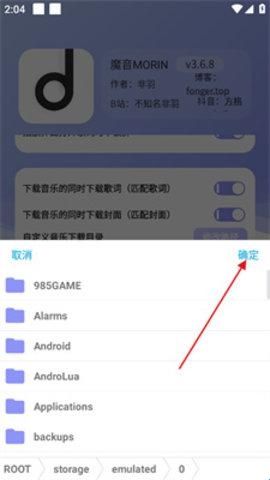 魔音MORIN无广告版