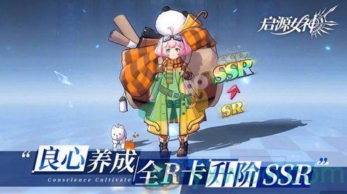 启源女神夏日甜品节活动 启源女神夏日甜品节活动