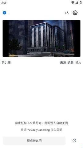 三号动漫纯净版