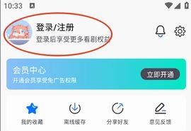 三号动漫纯净版