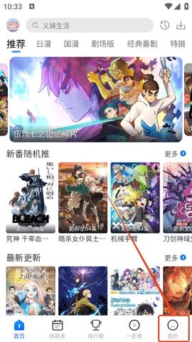 三号动漫纯净版