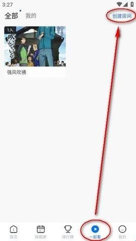三号动漫纯净版