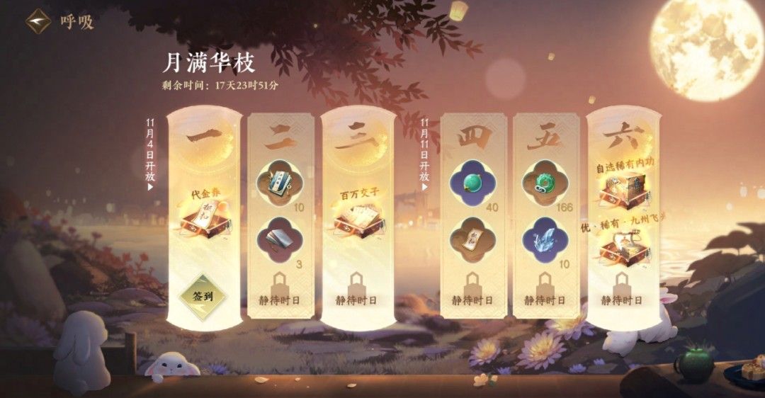 逆水寒手游2.2.1版本福利介绍 逆水寒手游2.2.1版本福利介绍