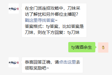 天涯明月刀手游12.8每日一题答案 天涯明月刀手游12.8每日一题答案