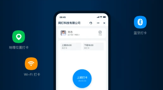 钉钉下载安装考勤打卡要费用吗 钉钉下载安装考勤打卡要费用吗