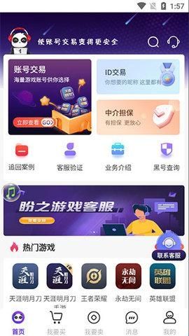 盼之代售最新版