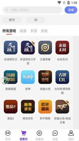 盼之代售最新版