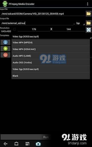 视频格式转换器安卓版