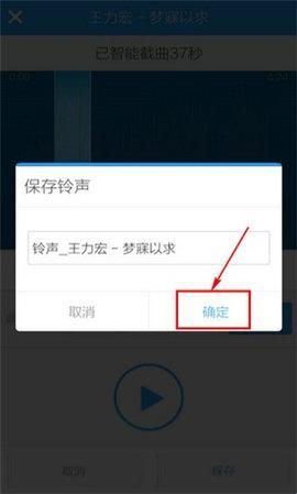 酷狗铃声免费版