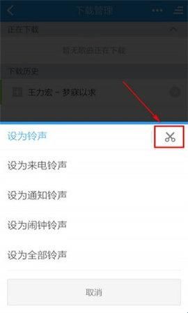 酷狗铃声免费版