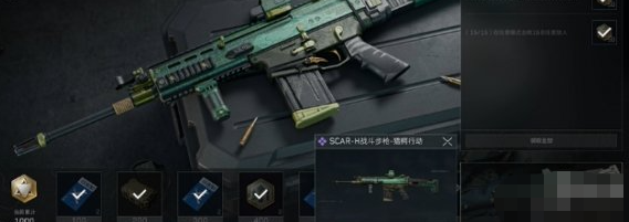 三角洲行动SCARH免费获取方法 三角洲行动SCARH免费获取方法