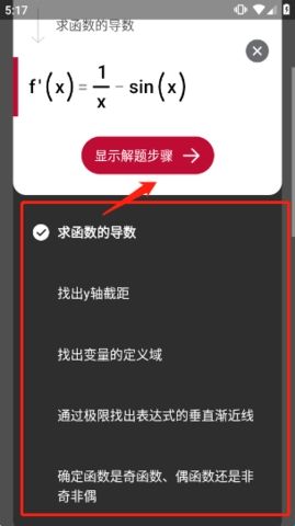Photomath官方版