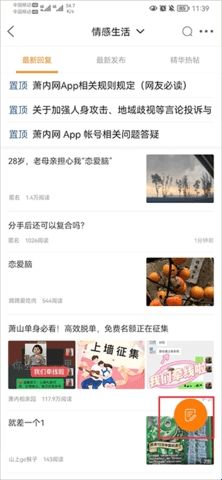 萧内网最新版