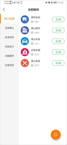 萧内网最新版