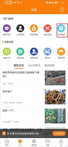 萧内网最新版