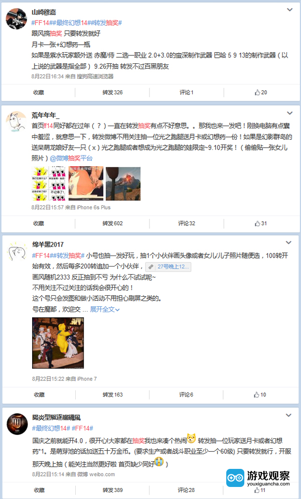 最终幻想144.0版本上线大牌端游实力引领市场回暖 最终幻想144.0版本上线大牌端游实力引领市场回暖