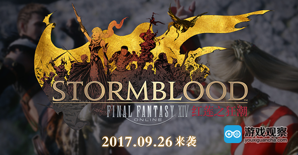 最终幻想144.0版本上线大牌端游实力引领市场回暖 最终幻想144.0版本上线大牌端游实力引领市场回暖
