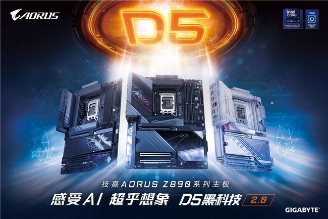 技嘉科技宣布AORUSZ890主板正式上市 技嘉科技宣布AORUSZ890主板正式上市