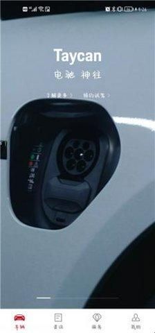 保时捷最新版