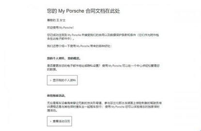 保时捷最新版