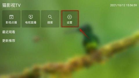 喵影视TV最新版