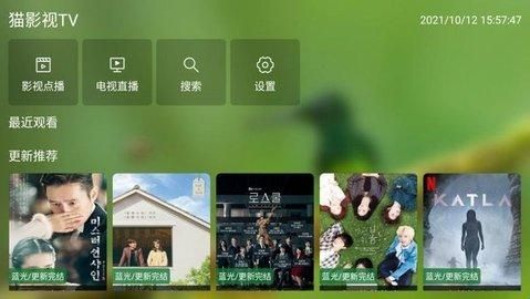 喵影视TV最新版