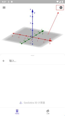 geogebra3d