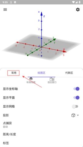geogebra3d