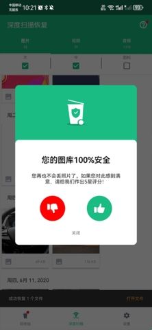 Dumpster免费版
