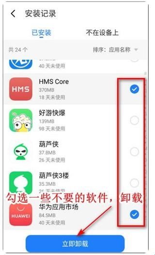 魅族软件商城