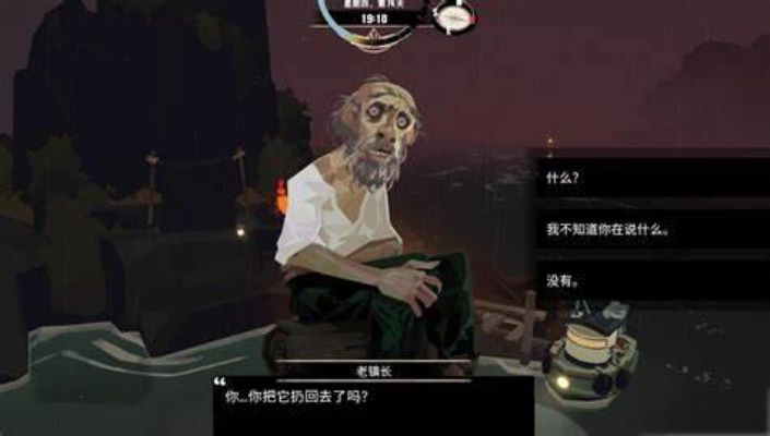 渔帆暗涌老镇长在哪渔帆暗涌老镇长位置一览