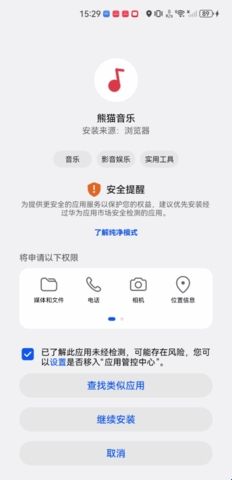 熊猫音乐